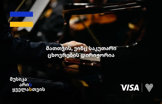 წინანდლის ფესტივალი